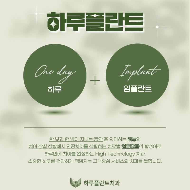 [HARU소식] 하루플란트치과 고객전용카페 GRAND OPEN 사진 2