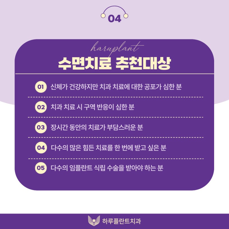 하루플란트치과 수면치료 전담 간호사가 상주하는곳, 7월 수면치료 행사 사진 5