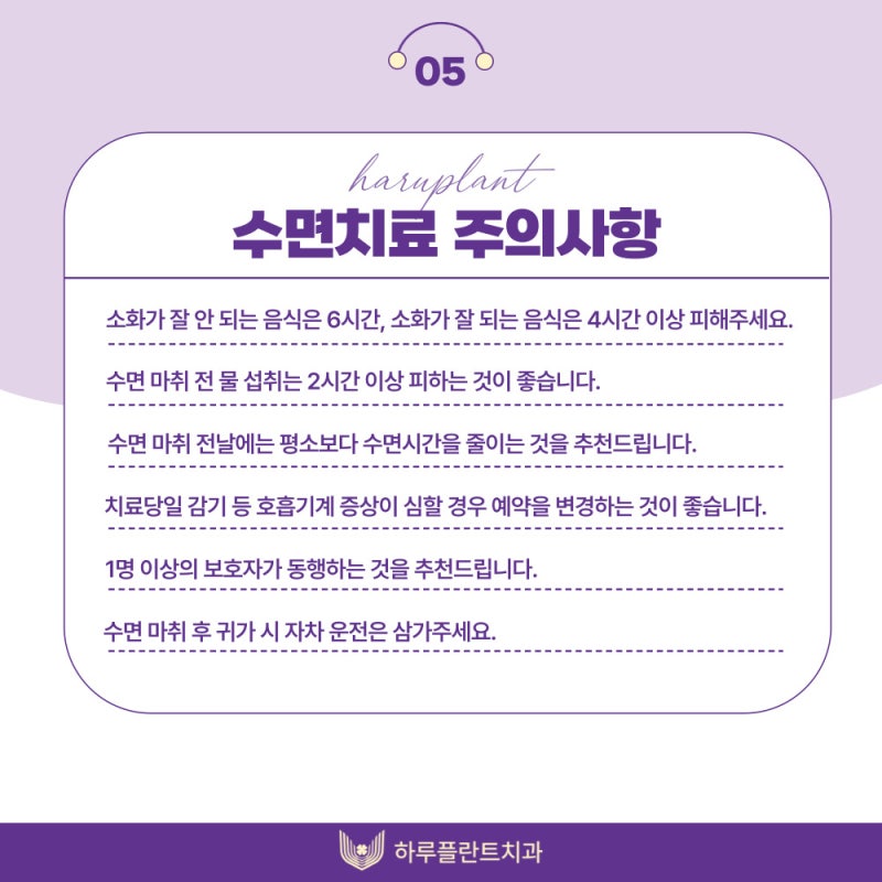 하루플란트치과 수면치료 전담 간호사가 상주하는곳, 7월 수면치료 행사 사진 7