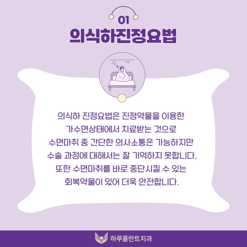 하루플란트치과 수면치료 전담 간호사가 상주하는곳, 7월 수면치료 행사