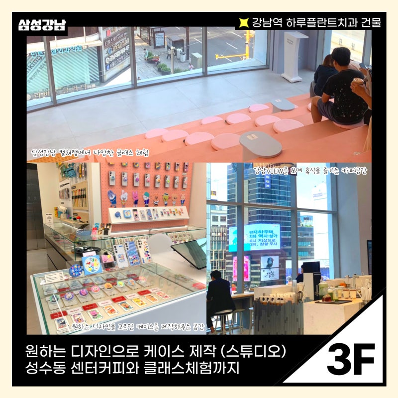 [HARU일상] 하루플란트치과 건물에 오픈한 삼성 강남 놀스팟 방문후기 사진 20