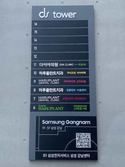 [HARU일상] 하루플란트치과 건물에 오픈한 삼성 강남 놀스팟 방문후기 사진 3