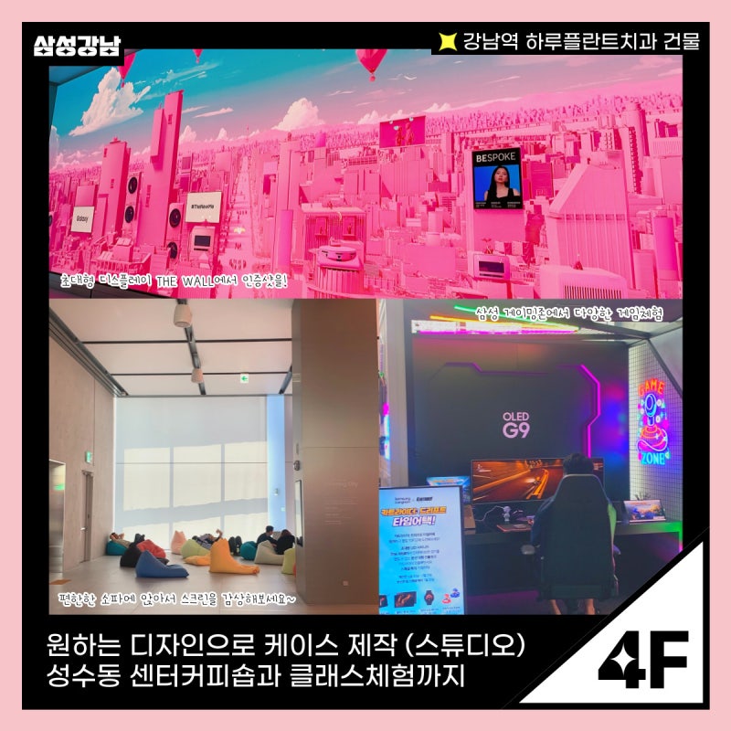 [HARU일상] 하루플란트치과 건물에 오픈한 삼성 강남 놀스팟 방문후기 사진 24