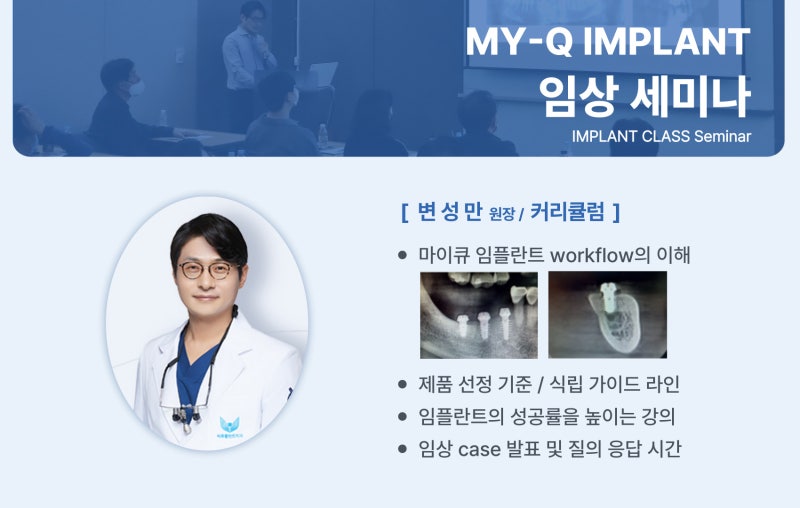 하루플란트치과 변성만 대표원장 2023 대한민국 100대명의 선정 사진 5