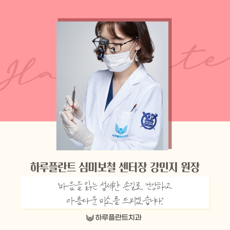 강남역 하루플란트치과 당일 완성 라미네이트 사진 8