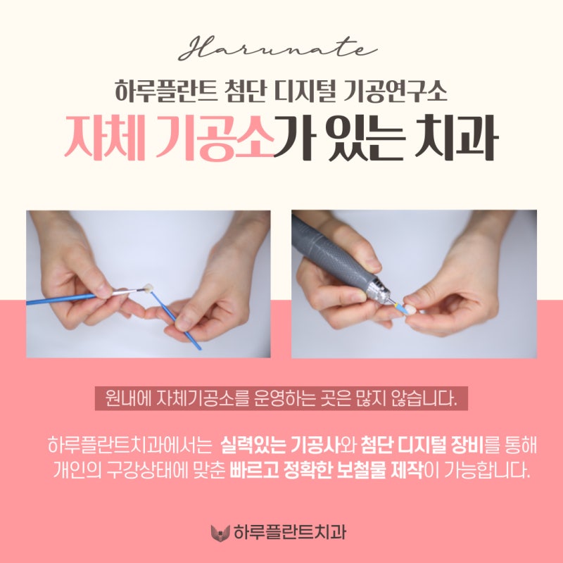 강남역 하루플란트치과 당일 완성 라미네이트 사진 5
