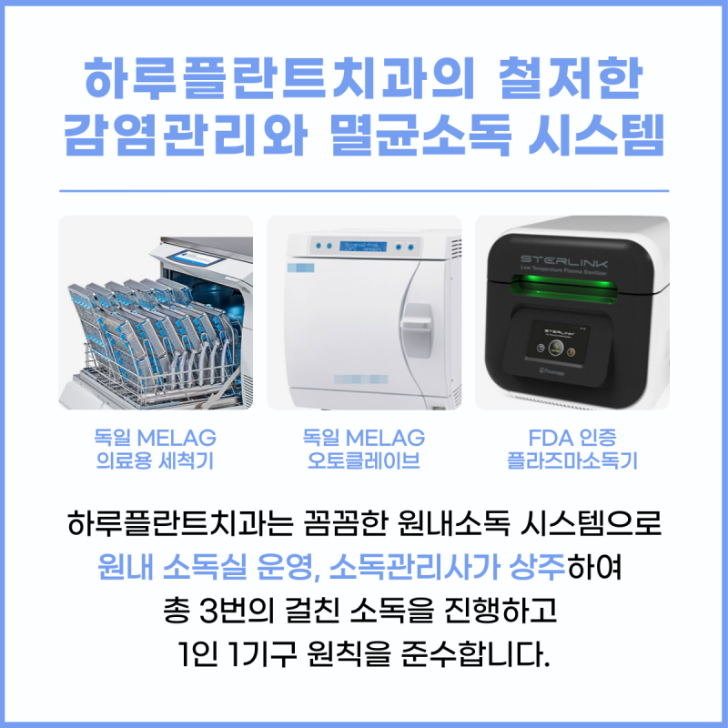 서초동치과 당뇨환자도 임플란트가 가능할까요? 사진 5