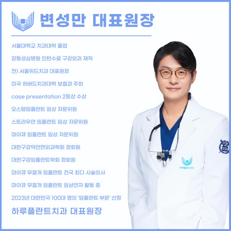 서초동치과 당뇨환자도 임플란트가 가능할까요? 사진 6
