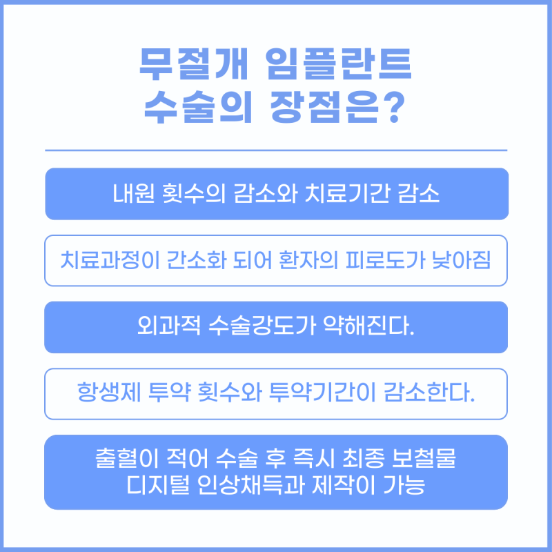 서초동치과 당뇨환자도 임플란트가 가능할까요? 사진 4