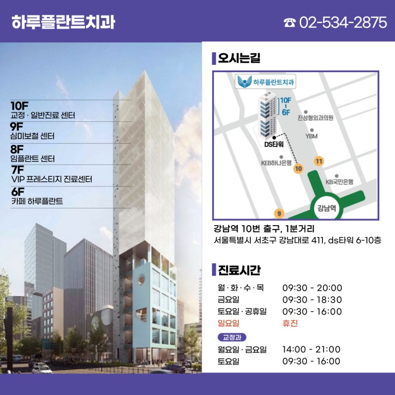 강남역 하루플란트치과 임플란트, 라미네이트, 치아교정 모델 모집! 사진 5