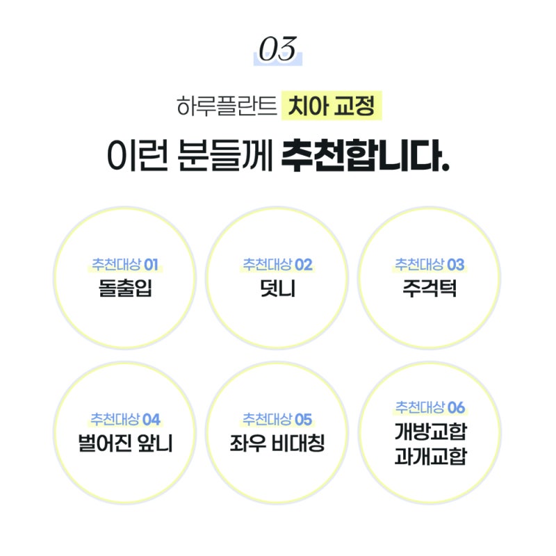 하루플란트치과 여름방학맞이 치아교정 이벤트! 사진 4