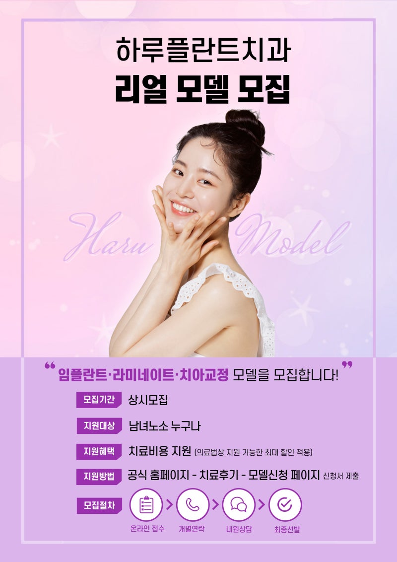 하루플란트치과 8월 진료일정 안내 (광복절 진료) 사진 4