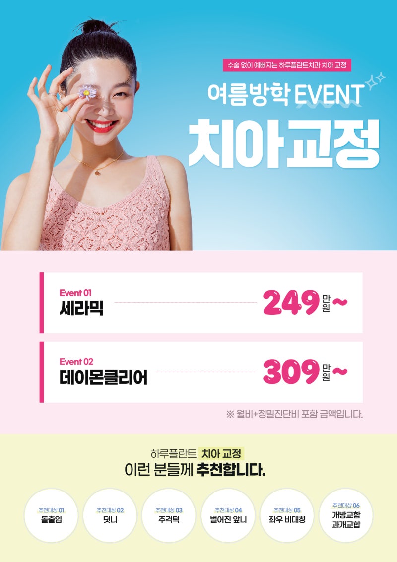 하루플란트치과 8월 진료일정 안내 (광복절 진료) 사진 3