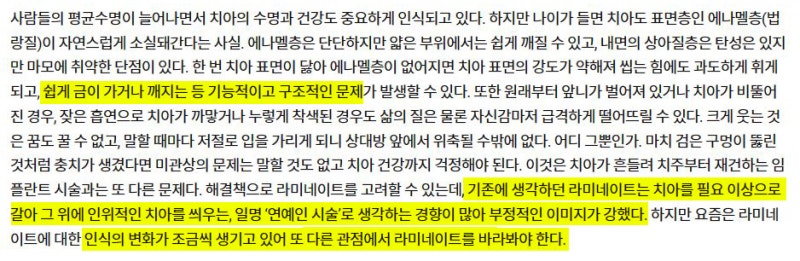 하루플란트치과 강민지 대표원장님 우먼센스 인터뷰 사진 5