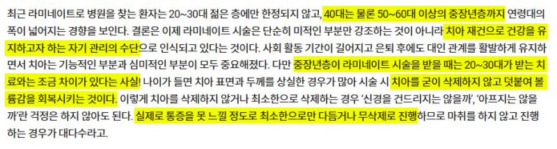 하루플란트치과 강민지 대표원장님 우먼센스 인터뷰 사진 6