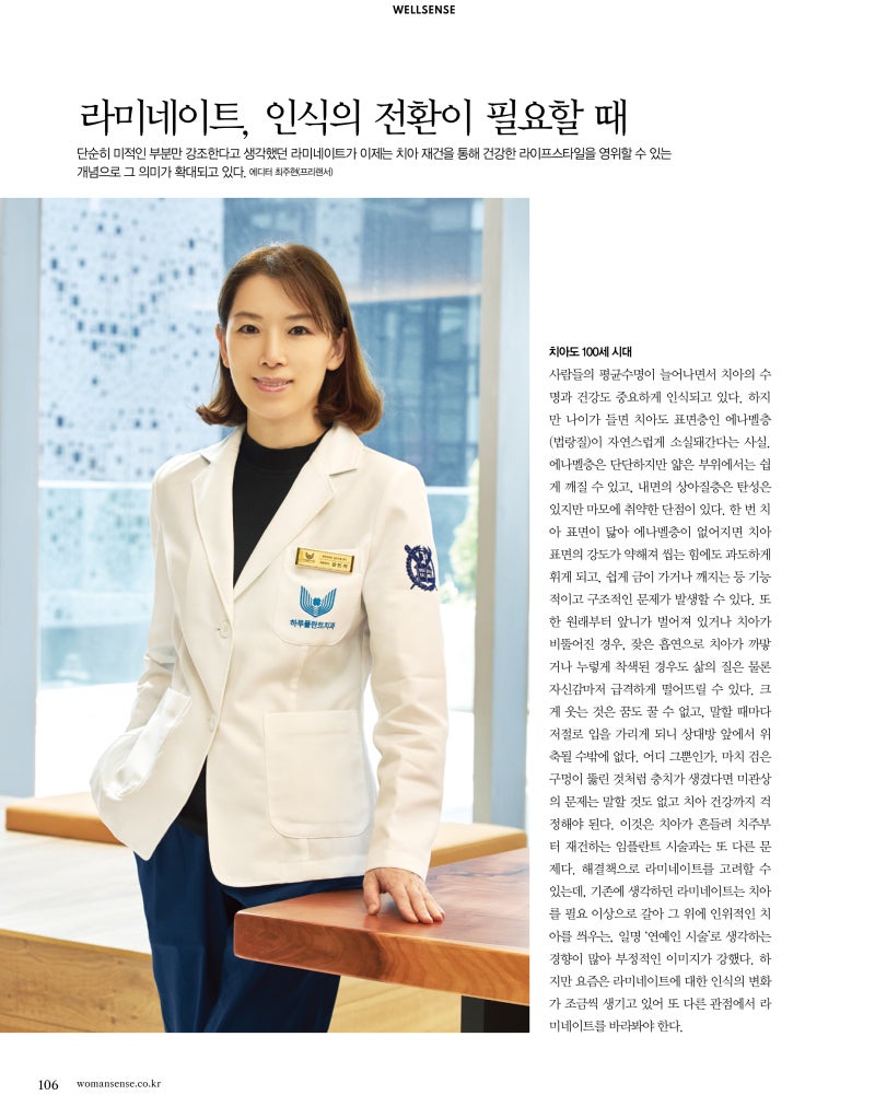 하루플란트치과 강민지 대표원장님 우먼센스 인터뷰 사진 4