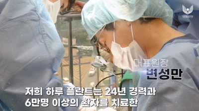 서초4동치과 임플란트, 라미네이트 치료 고민이라면 사진 4