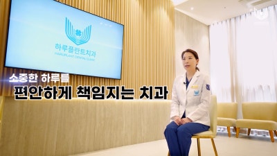 서초4동치과 임플란트, 라미네이트 치료 고민이라면 사진 12