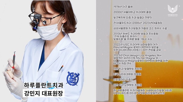무삭제 라미네이트, 원데이 치료 관련 당부의 말씀 - 하루플란트치과 방문 전 필독