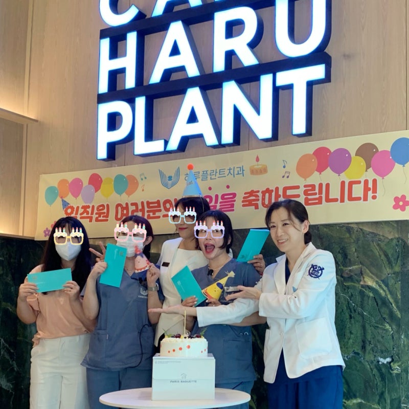 하루플란트치과 8월 생일파티! ℋ𝒶𝓅𝓅𝓎 ℬ𝒾𝓇𝓉𝒽𝒹𝒶𝓎 사진 2