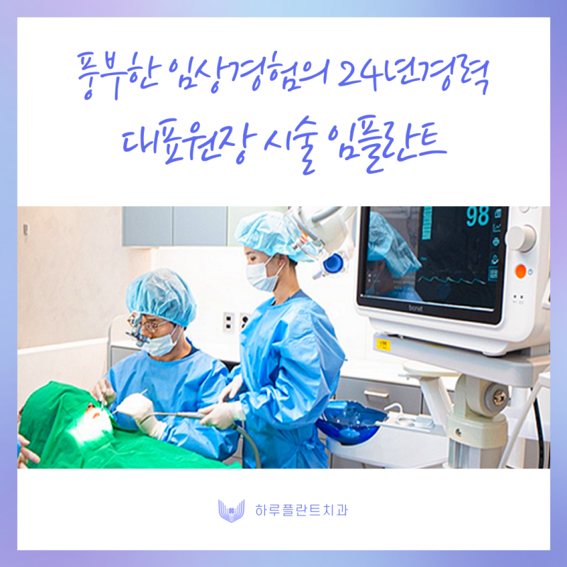 강남 보험임플란트 65세이상 비용 걱정없이 사진 4