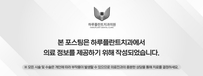 강남구 당일 임플란트 성공의 비결은? 사진 11