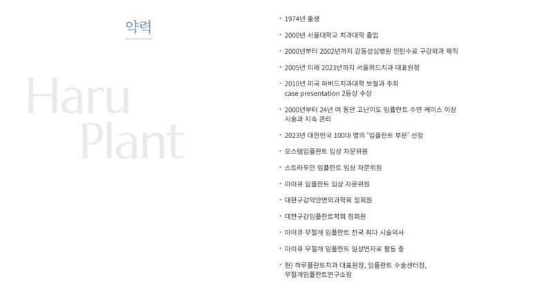 강남구 당일 임플란트 성공의 비결은? 사진 4