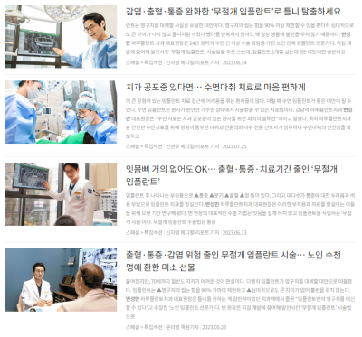 강남역치과 무치악 임플란트 알아보고 있다면 사진 9