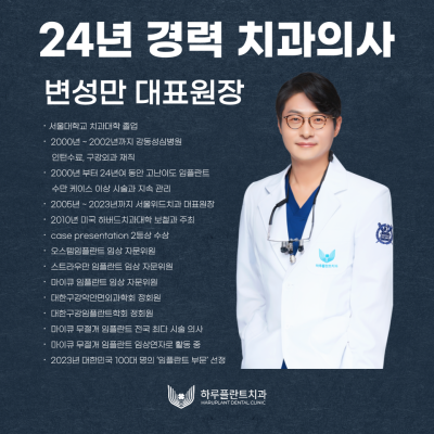 강남역치과 무치악 임플란트 알아보고 있다면 사진 8