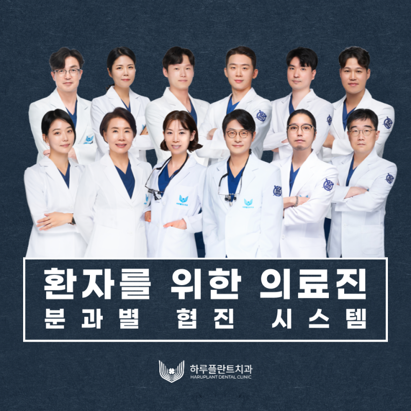 강남역치과 무치악 임플란트 알아보고 있다면 사진 11