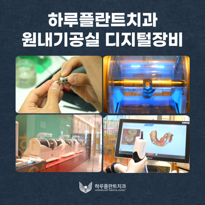 강남역치과 무치악 임플란트 알아보고 있다면 사진 10