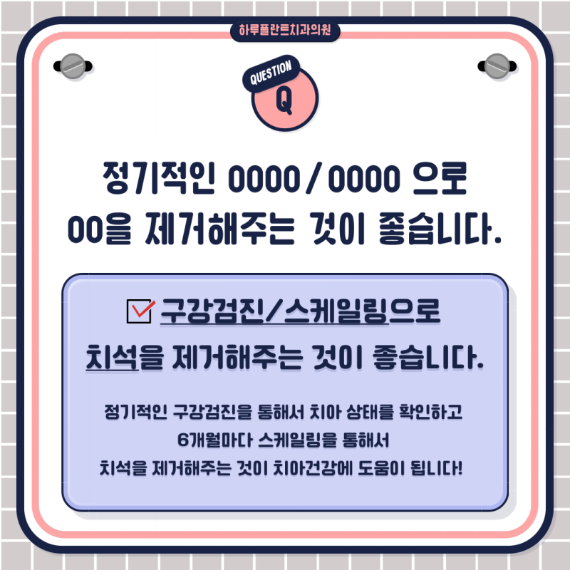 양치질 시간 언제하는 것이 좋을까? HARU치과상식 사진 5