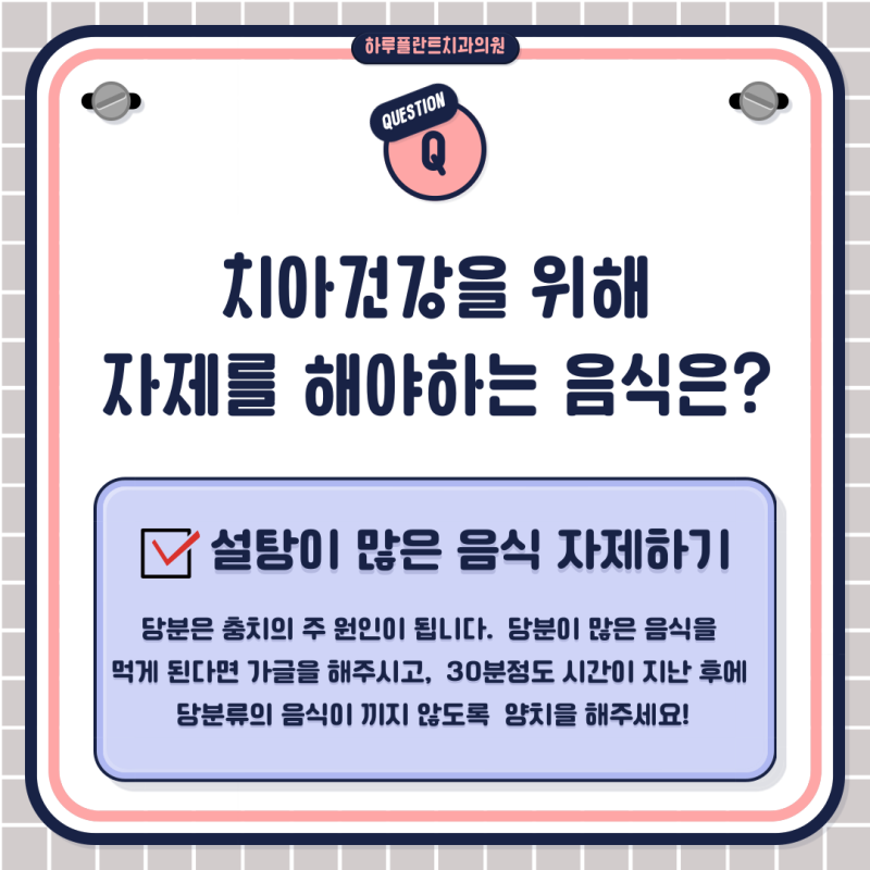 양치질 시간 언제하는 것이 좋을까? HARU치과상식 사진 4