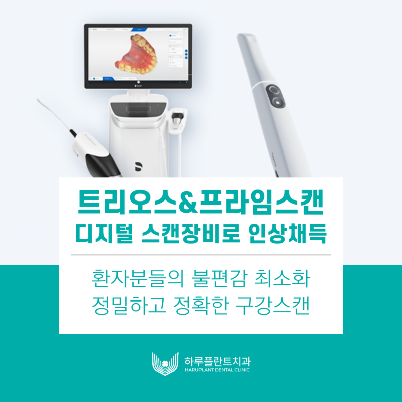 서초동치과 원내기공실이 있는 치과가 좋은이유 사진 4
