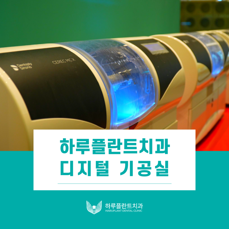 서초동치과 원내기공실이 있는 치과가 좋은이유 사진 3