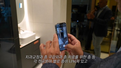 서초동치과 프랑스치과 관계자 방문기 사진 5