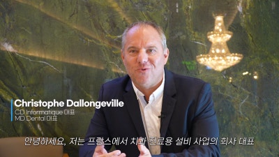 서초동치과 프랑스치과 관계자 방문기