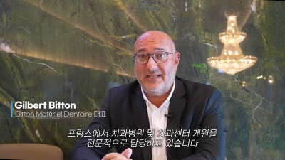 서초동치과 프랑스치과 관계자 방문기 사진 13