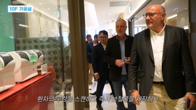 서초동치과 프랑스치과 관계자 방문기 사진 9
