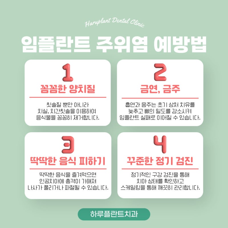 임플란트 입냄새 난다면 '이것' 의심해보세요. 사진 5