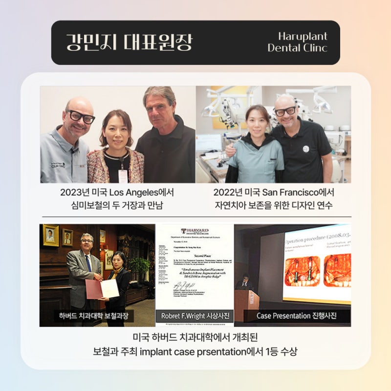 강남역치과 무삭제 라미네이트 총정리(부작용,치료기간,비용) - 하루플란트치과 사진 8