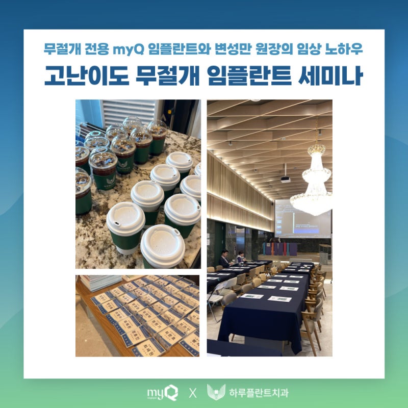 치과의사를 교육하는 상위 1% 치과의사 사진 2