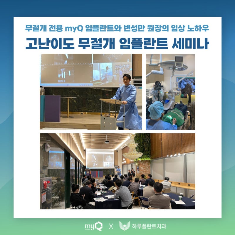 치과의사를 교육하는 상위 1% 치과의사 사진 5