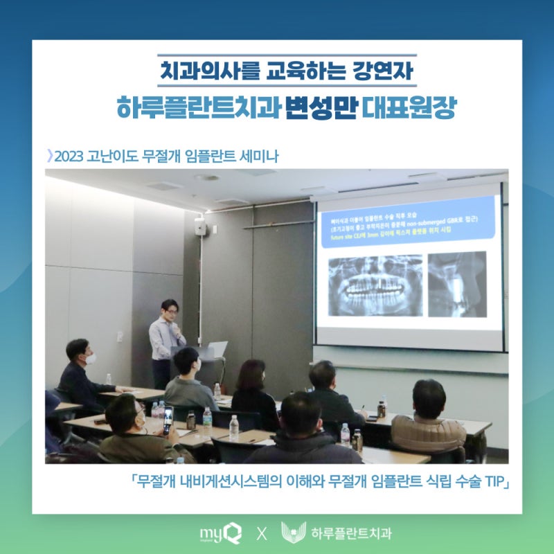 치과의사를 교육하는 상위 1% 치과의사