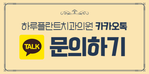 미국 치과의사 방문, 하루플란트치과 임플란트 세미나와 라이브서저리 사진 19