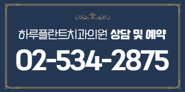 미국 치과의사 방문, 하루플란트치과 임플란트 세미나와 라이브서저리 사진 18