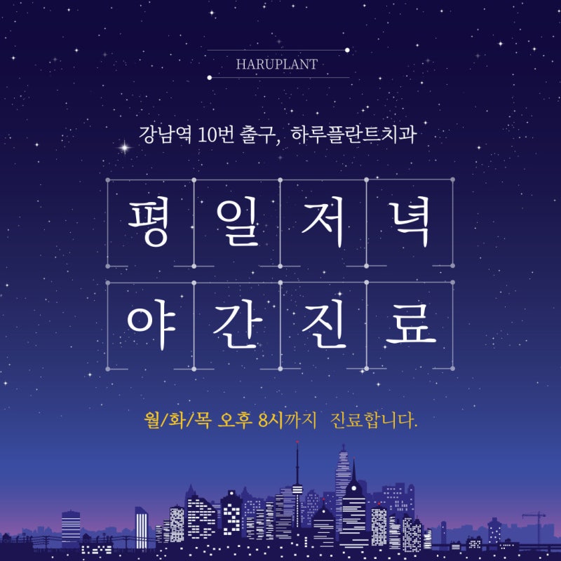 강남역야간진료치과 - 하루플란트치과 11월 진료일정 안내 사진 2