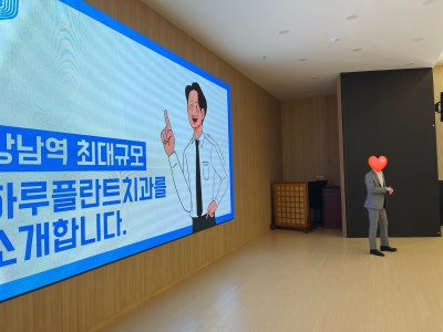 하루플란트치과 울산 취업설명회 예비 치과위생사를 만나다 사진 7