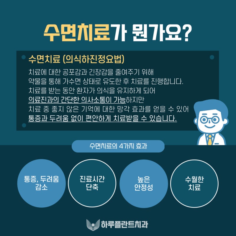 강남역수면임플란트치과 선택 전 체크할 것