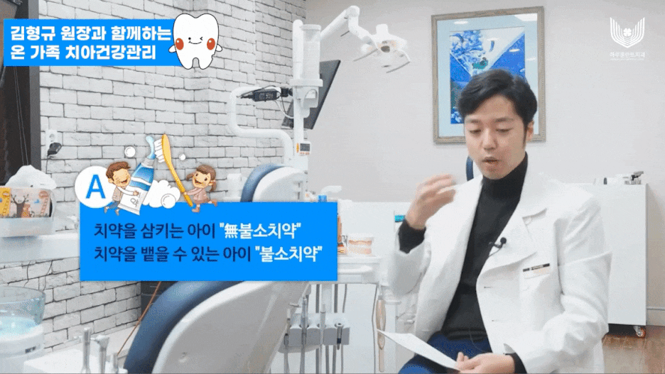 하루플란트치과 김형규 원장과 함께하는 영유아 치아관리 사진 6